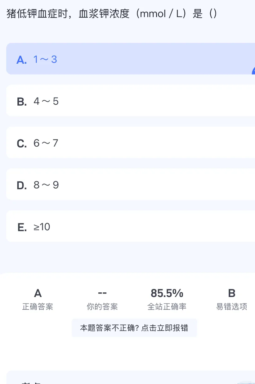 2026延期考区执兽真题来了!快来对答案!-第94张图片-四季读书网 2026延期考区执兽真题来了!快来对答案!-第94张图片-四季读书网