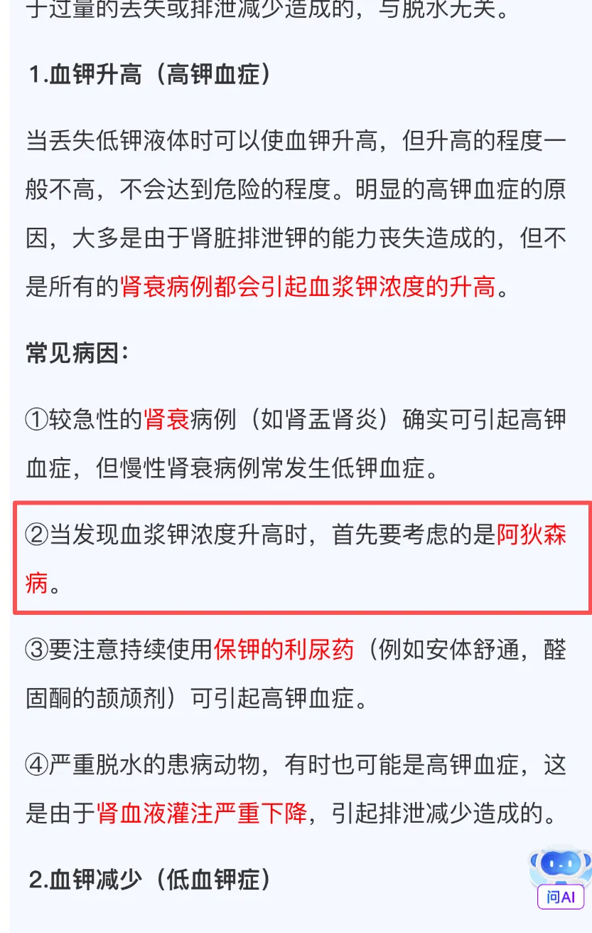 2026延期考区执兽真题来了!快来对答案!-第95张图片-四季读书网 2026延期考区执兽真题来了!快来对答案!-第95张图片-四季读书网