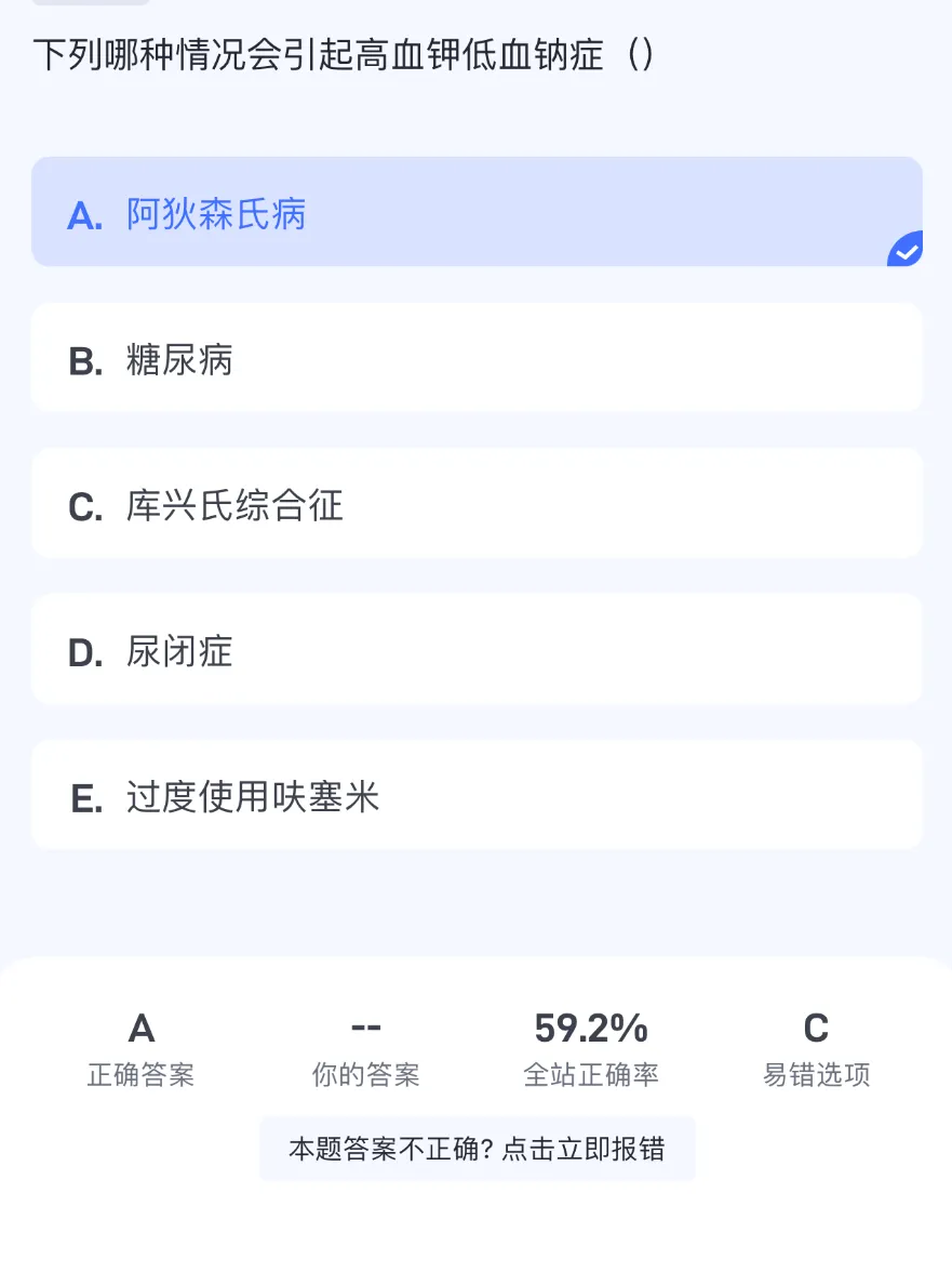 2026延期考区执兽真题来了!快来对答案!-第96张图片-四季读书网 2026延期考区执兽真题来了!快来对答案!-第96张图片-四季读书网