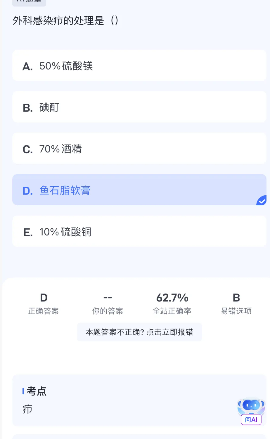 2026延期考区执兽真题来了!快来对答案!-第101张图片-四季读书网 2026延期考区执兽真题来了!快来对答案!-第101张图片-四季读书网