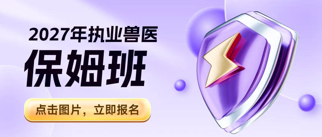 2026延期考区执兽真题来了!快来对答案!-第107张图片-四季读书网 2026延期考区执兽真题来了!快来对答案!-第107张图片-四季读书网