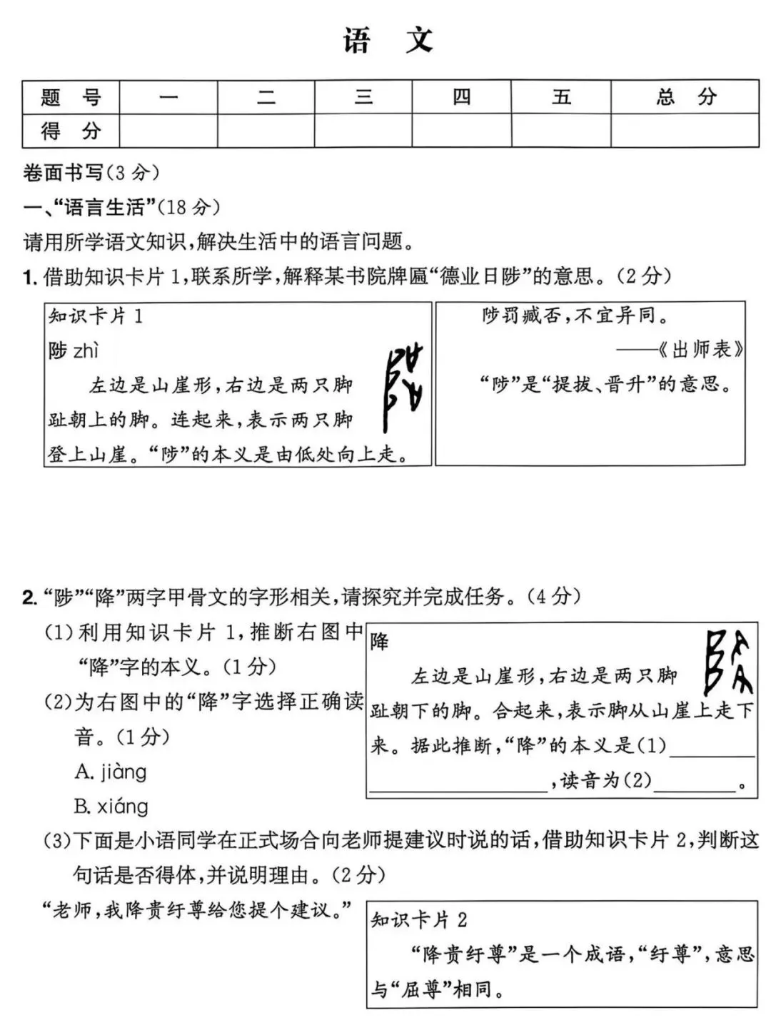 【中考语文】从2026浙江中考语文卷,看重难点和中考趋势-第1张图片-四季读书网