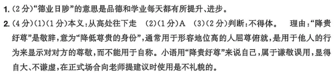 【中考语文】从2026浙江中考语文卷,看重难点和中考趋势-第2张图片-四季读书网