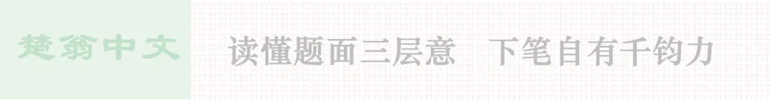 【中考语文】从2026浙江中考语文卷,看重难点和中考趋势-第3张图片-四季读书网