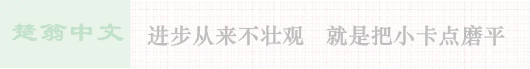 【中考语文】从2026浙江中考语文卷,看重难点和中考趋势-第6张图片-四季读书网