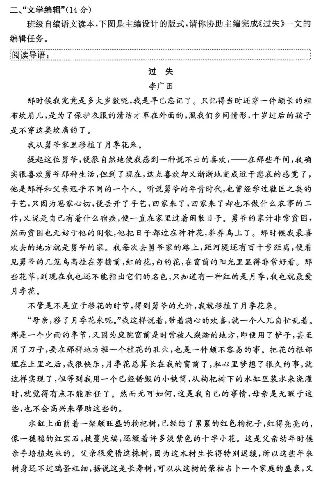 【中考语文】从2026浙江中考语文卷,看重难点和中考趋势-第7张图片-四季读书网