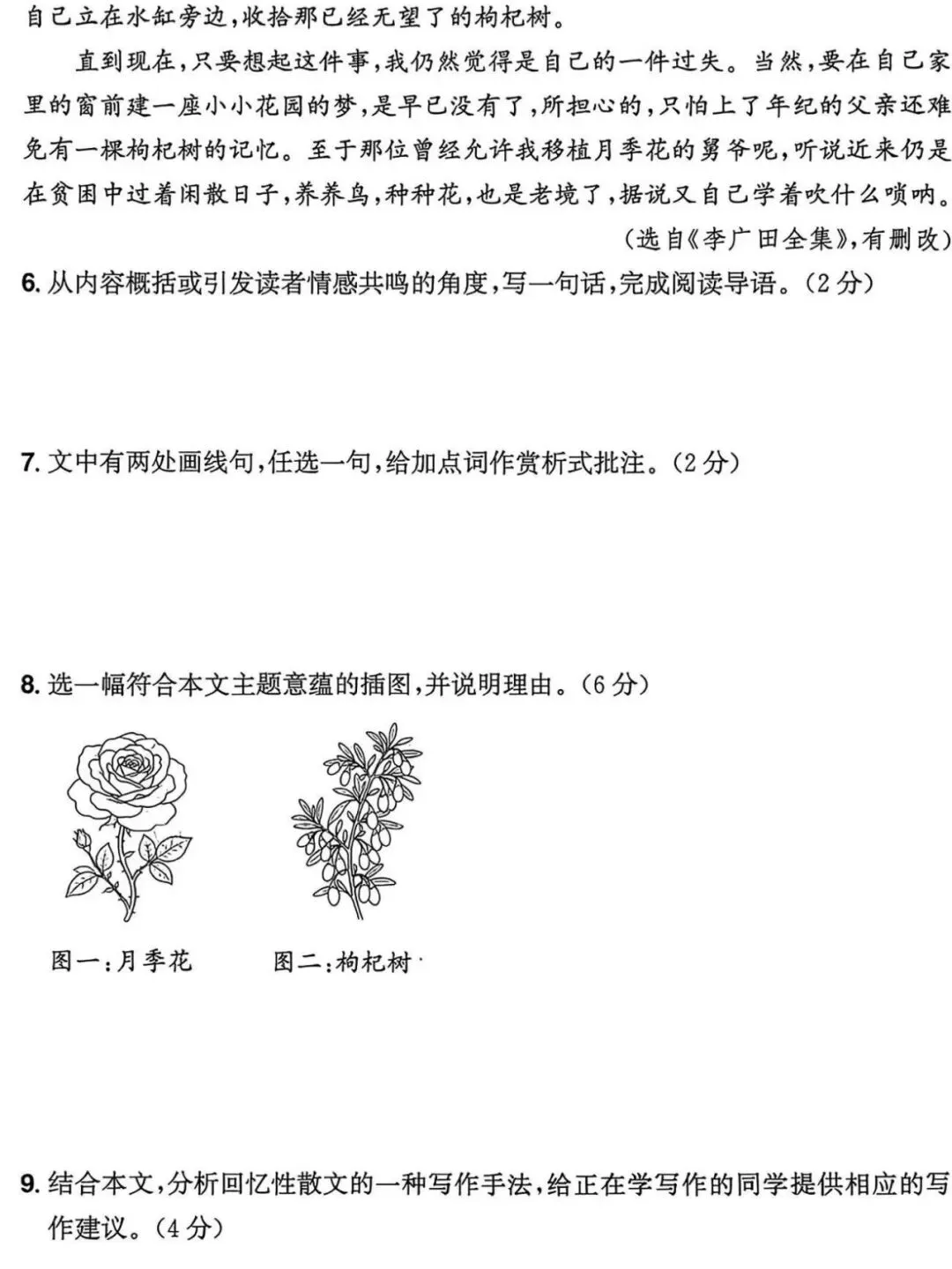 【中考语文】从2026浙江中考语文卷,看重难点和中考趋势-第9张图片-四季读书网
