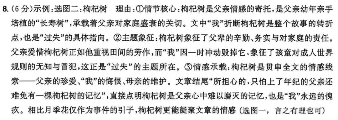 【中考语文】从2026浙江中考语文卷,看重难点和中考趋势-第11张图片-四季读书网