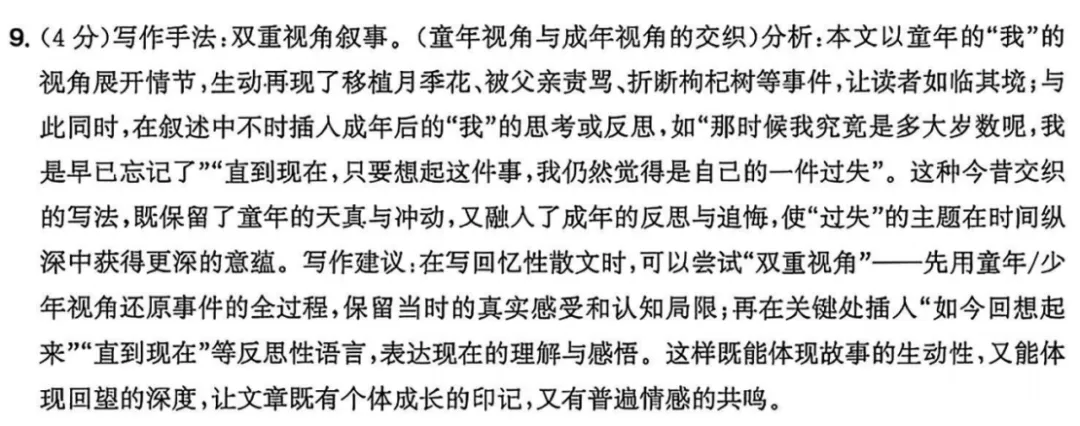 【中考语文】从2026浙江中考语文卷,看重难点和中考趋势-第12张图片-四季读书网