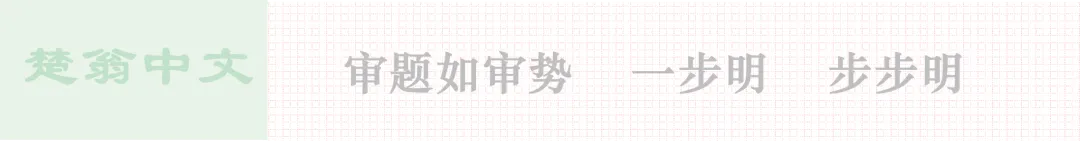 【中考语文】从2026浙江中考语文卷,看重难点和中考趋势-第13张图片-四季读书网
