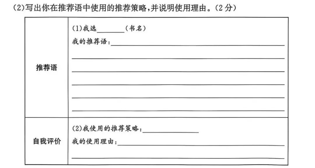 【中考语文】从2026浙江中考语文卷,看重难点和中考趋势-第16张图片-四季读书网