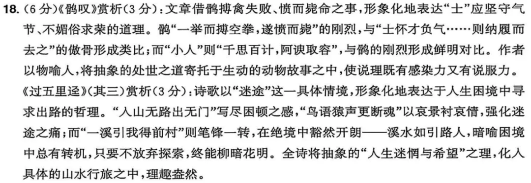 【中考语文】从2026浙江中考语文卷,看重难点和中考趋势-第24张图片-四季读书网
