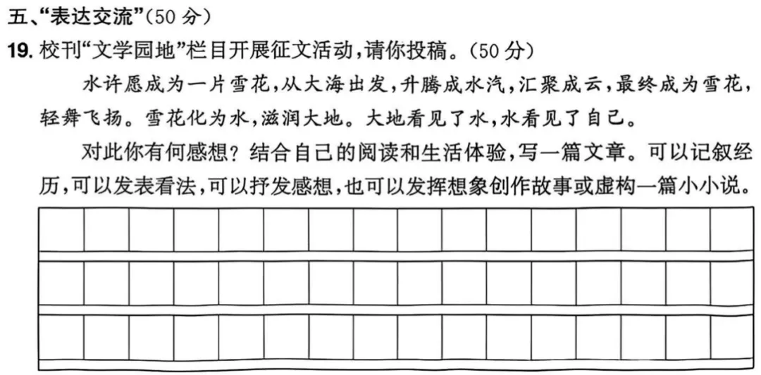 【中考语文】从2026浙江中考语文卷,看重难点和中考趋势-第26张图片-四季读书网