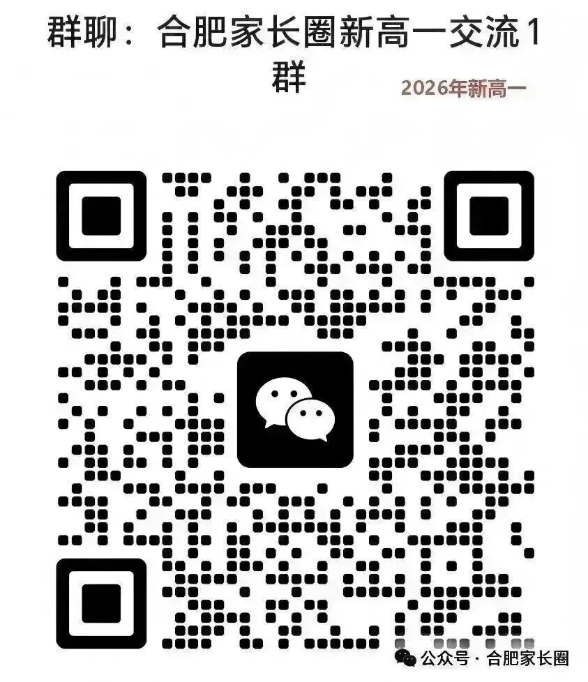 2026合肥中考3548名700分以上考生,都去了哪些高中?-第5张图片-四季读书网