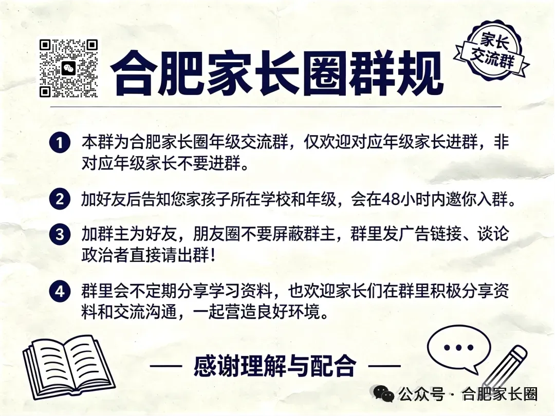 2026合肥中考3548名700分以上考生,都去了哪些高中?-第6张图片-四季读书网