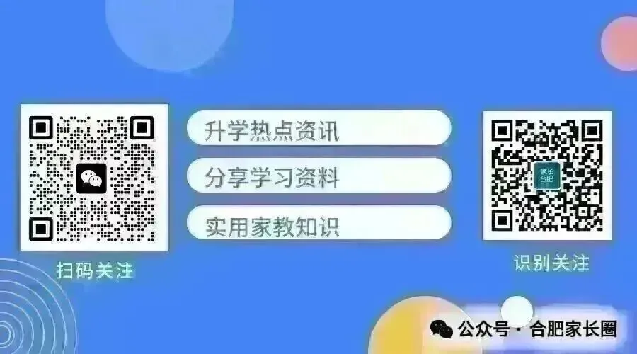 2026合肥中考3548名700分以上考生,都去了哪些高中?-第8张图片-四季读书网