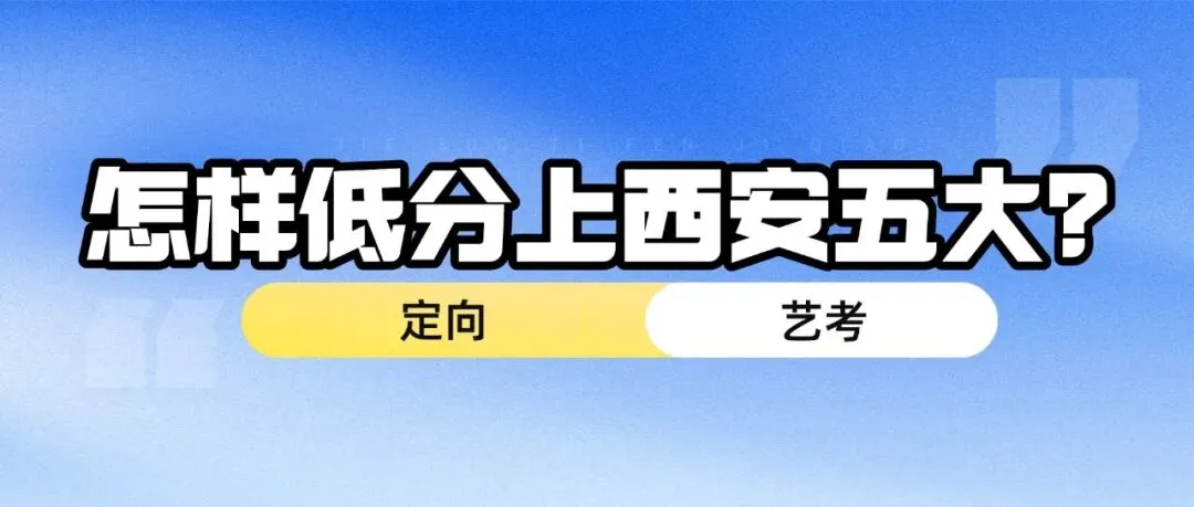 中考分数不够五大统招线?朋友孩子凭定向顺利上岸!-第1张图片-四季读书网