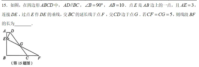 2016山西中考数学压轴题-第3张图片-四季读书网