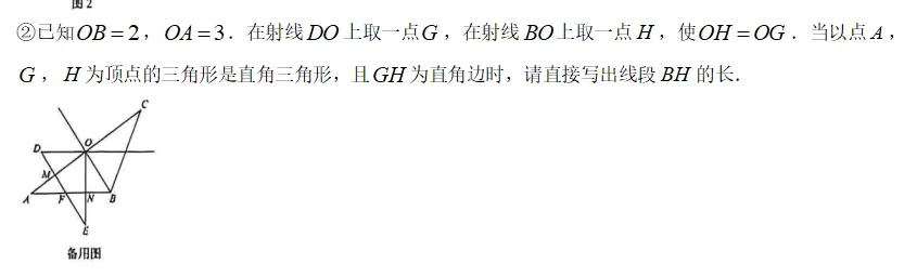 2016山西中考数学压轴题-第8张图片-四季读书网