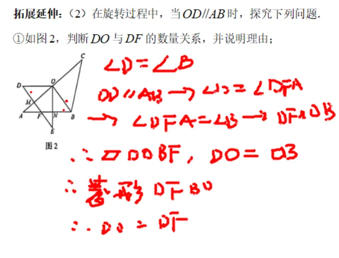 2016山西中考数学压轴题-第10张图片-四季读书网