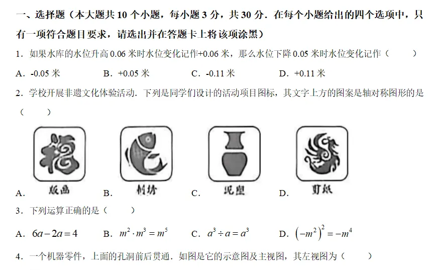 2016山西中考数学压轴题-第15张图片-四季读书网