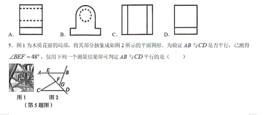 2016山西中考数学压轴题-第16张图片-四季读书网