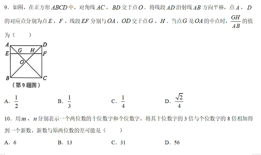 2016山西中考数学压轴题-第18张图片-四季读书网
