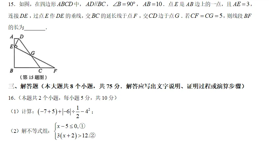 2016山西中考数学压轴题-第20张图片-四季读书网
