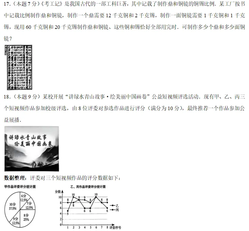 2016山西中考数学压轴题-第21张图片-四季读书网