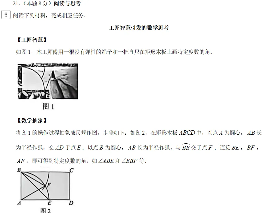 2016山西中考数学压轴题-第26张图片-四季读书网