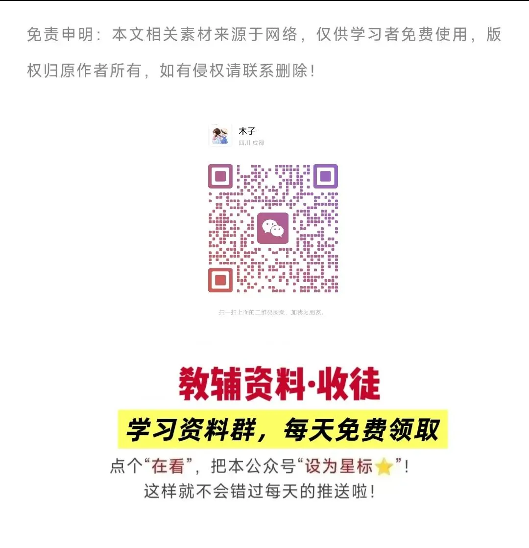 中考初中语文7-9年级(课内古诗词背默写手册)电子版-第9张图片-四季读书网
