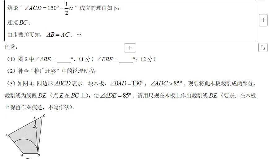 2016山西中考数学压轴题-第28张图片-四季读书网