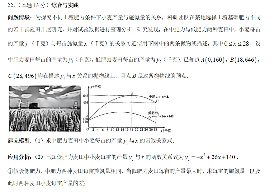 2016山西中考数学压轴题-第29张图片-四季读书网