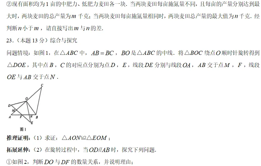 2016山西中考数学压轴题-第30张图片-四季读书网