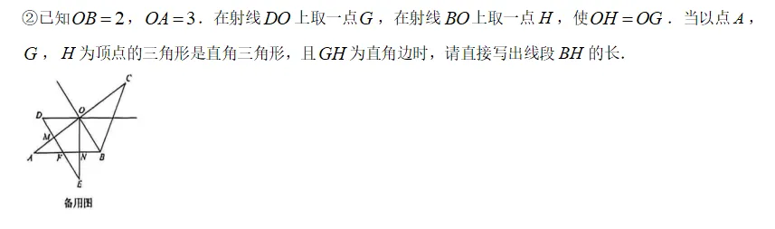 2016山西中考数学压轴题-第31张图片-四季读书网