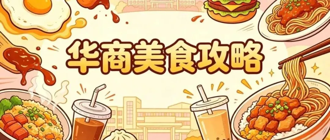 中考不是终点|在华商技工学校,我遇见了属于自己的滚烫未来-第31张图片-四季读书网