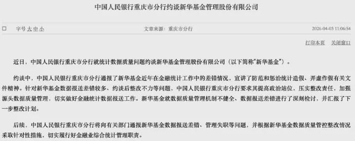 造势与失守之间,新华基金的"期中考"-第3张图片-四季读书网 造势与失守之间,新华基金的"期中考"-第3张图片-四季读书网