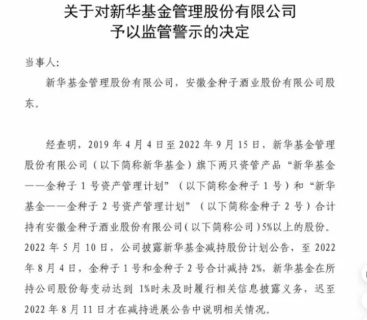 造势与失守之间,新华基金的"期中考"-第4张图片-四季读书网 造势与失守之间,新华基金的"期中考"-第4张图片-四季读书网