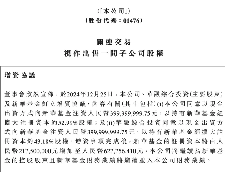 造势与失守之间,新华基金的"期中考"-第5张图片-四季读书网 造势与失守之间,新华基金的"期中考"-第5张图片-四季读书网