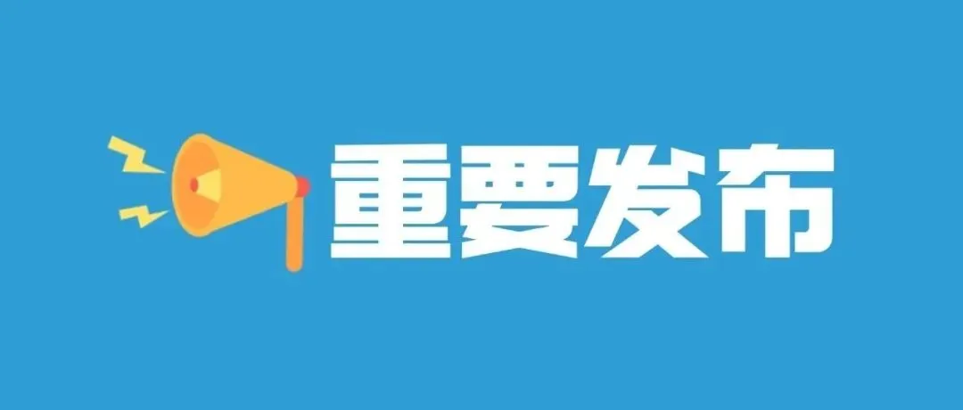 四川省中考改革序幕拉开:南充市中考改革政策公布-第3张图片-四季读书网