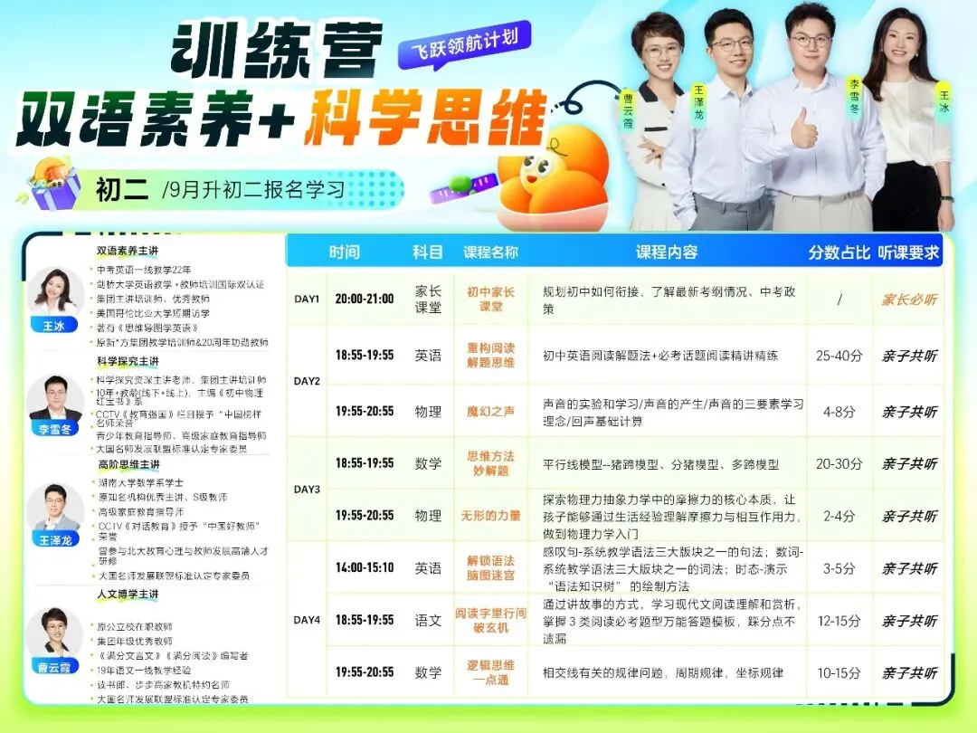 30天语文写作小纸条+600页中考语文宝藏作文素材,练笔+积累一站式解决考场写作难题~-第7张图片-四季读书网
