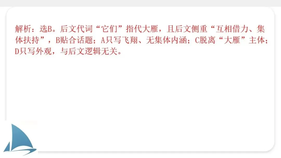 2027年中考语文一轮专项复习:语句衔接-第4张图片-四季读书网 2027年中考语文一轮专项复习:语句衔接-第4张图片-四季读书网