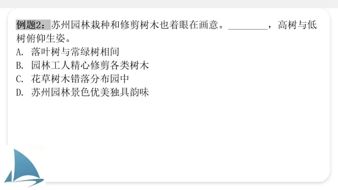 2027年中考语文一轮专项复习:语句衔接-第5张图片-四季读书网 2027年中考语文一轮专项复习:语句衔接-第5张图片-四季读书网