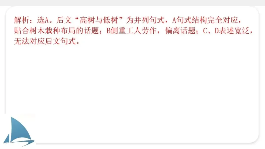 2027年中考语文一轮专项复习:语句衔接-第6张图片-四季读书网 2027年中考语文一轮专项复习:语句衔接-第6张图片-四季读书网