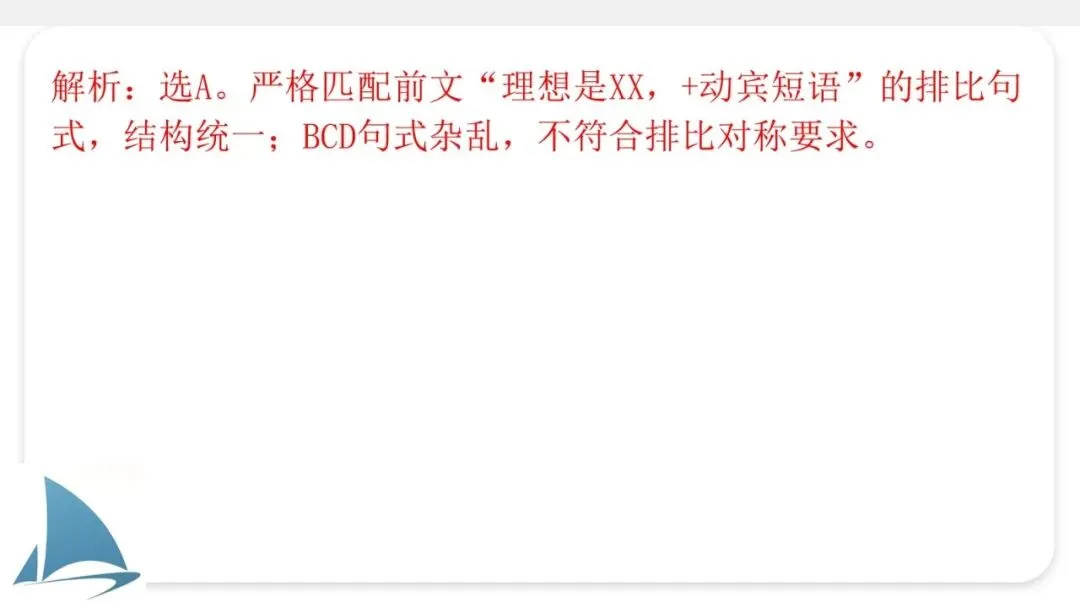 2027年中考语文一轮专项复习:语句衔接-第12张图片-四季读书网 2027年中考语文一轮专项复习:语句衔接-第12张图片-四季读书网