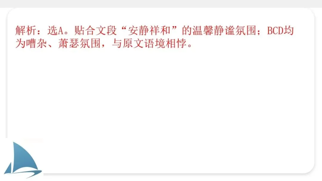 2027年中考语文一轮专项复习:语句衔接-第14张图片-四季读书网 2027年中考语文一轮专项复习:语句衔接-第14张图片-四季读书网