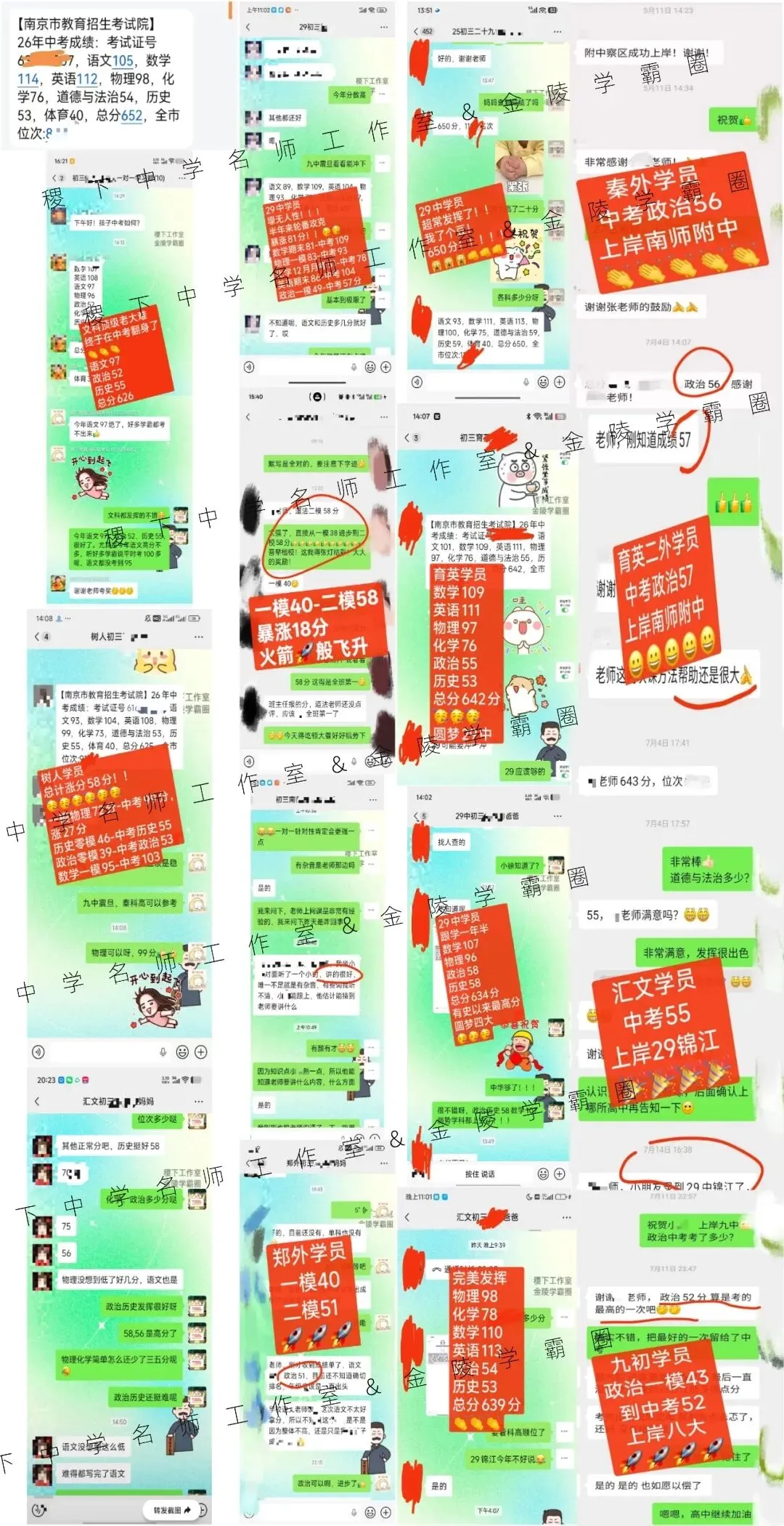 2027中考政史高分冲刺系列课!-第2张图片-四季读书网 2027中考政史高分冲刺系列课!-第2张图片-四季读书网