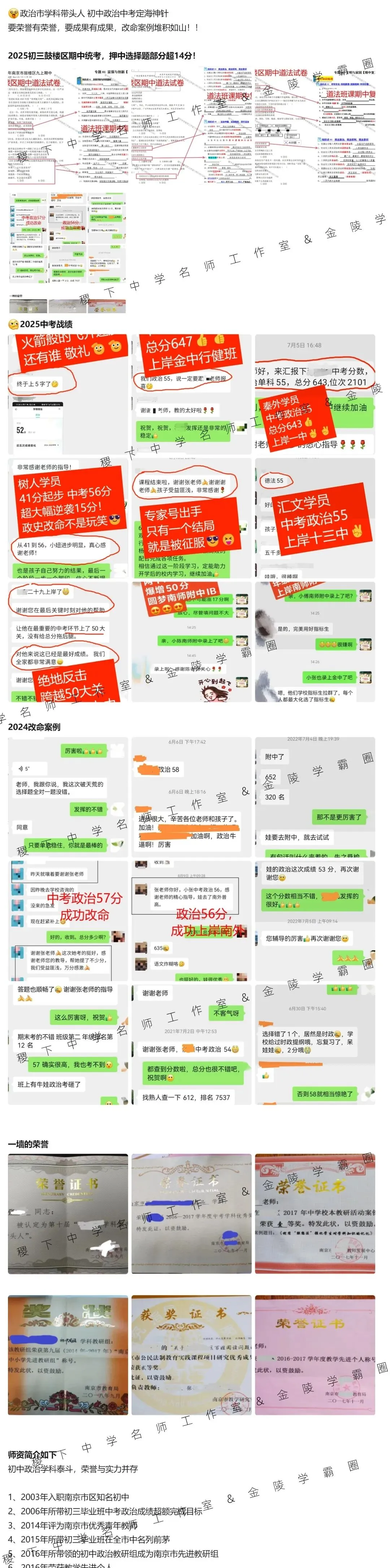 2027中考政史高分冲刺系列课!-第3张图片-四季读书网 2027中考政史高分冲刺系列课!-第3张图片-四季读书网