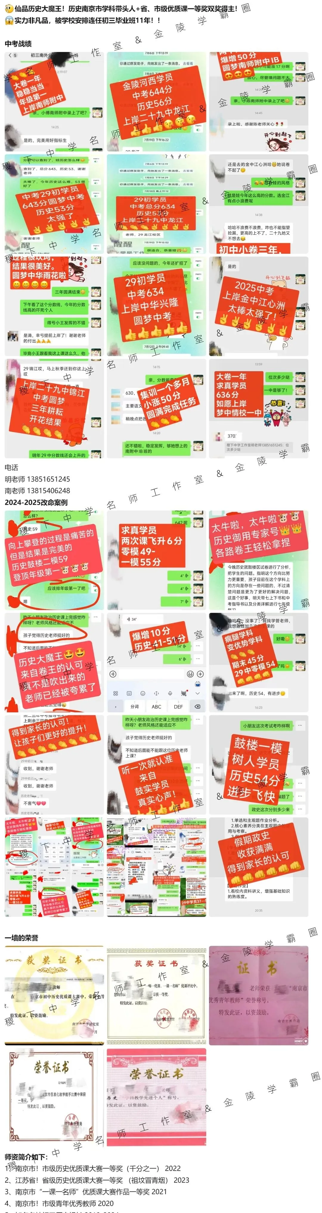 2027中考政史高分冲刺系列课!-第5张图片-四季读书网 2027中考政史高分冲刺系列课!-第5张图片-四季读书网