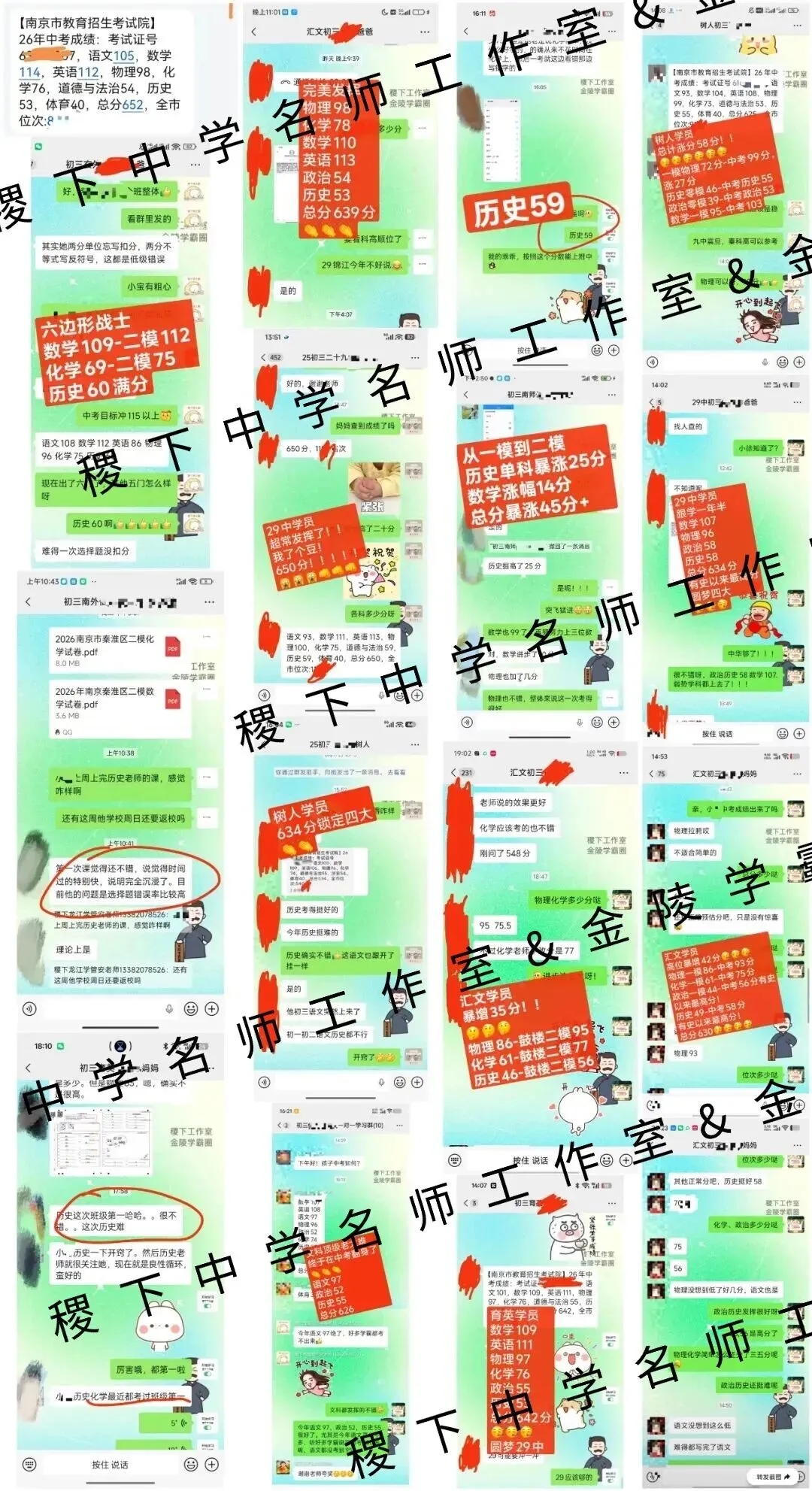 2027中考政史高分冲刺系列课!-第7张图片-四季读书网 2027中考政史高分冲刺系列课!-第7张图片-四季读书网